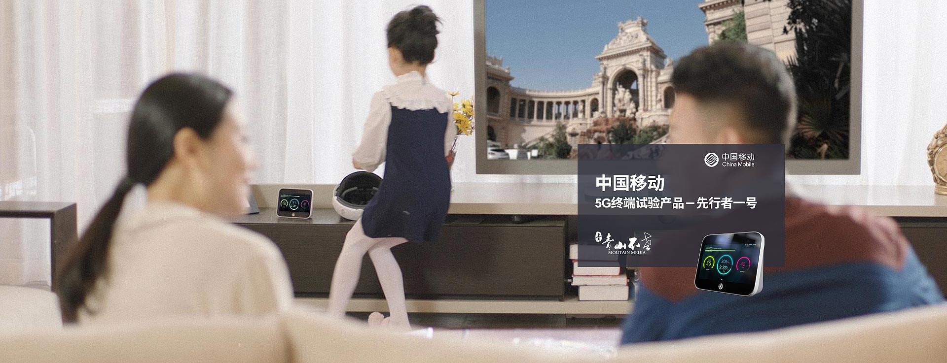 中国移动产品宣传片拍摄