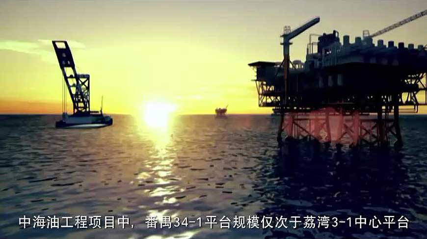 宣传片《海洋石油981》-1